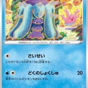 Pokemon Mareanie Japanese