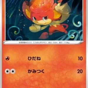 Pokemon Pansear Japanese