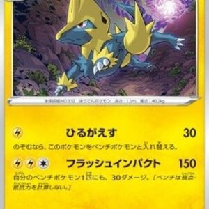 Pokemon Manectric Japanese