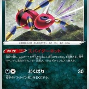Pokemon Ariados Japanese