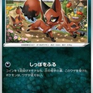 Pokemon Nickit Japanese