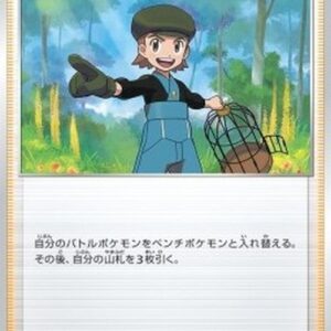 Pokemon Bird Keeper Japanese