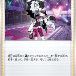 Pokemon Piers Japanese