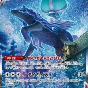 Pokemon Shadow Rider Calyrex VMAX Japanese
