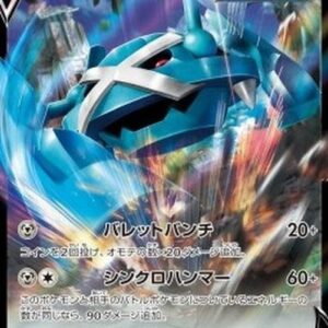 Pokemon Metagross V Japanese