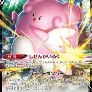 Pokemon Blissey V Japanese