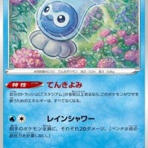 Pokemon Castform Rainy Form Japanese