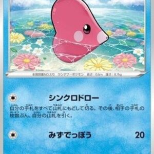 Pokemon Luvdisc Japanese