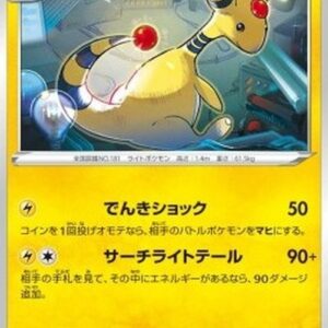 Pokemon Ampharos Korean