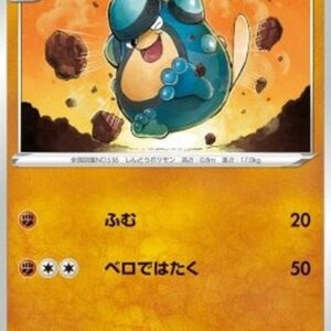 Pokemon Palpitoad Japanese