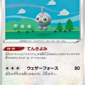 Pokemon Castform Korean