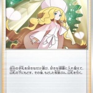 Pokemon Caitlin Japanese