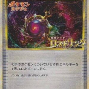 Pokemon Lost Remover Japanese