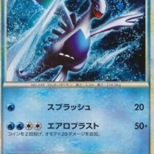 Pokemon Lugia Japanese