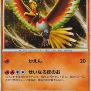 Pokemon Ho-Oh Japanese