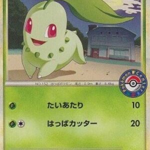 Pokemon Chikorita Japanese