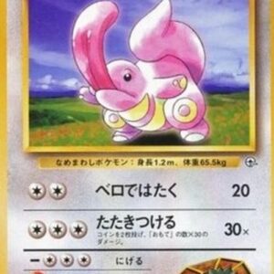 Pokemon Brock's Lickitung Japanese