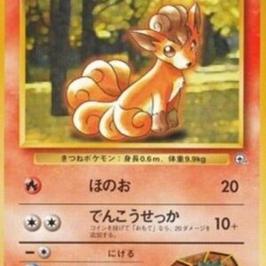 Pokemon Brock's Vulpix Japanese