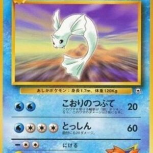 Pokemon Misty's Dewgong Japanese