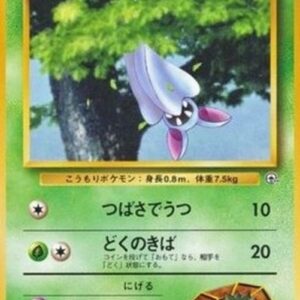 Pokemon Brock's Zubat Japanese