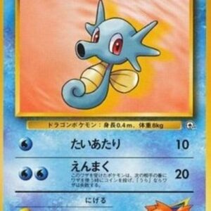 Pokemon Misty's Horsea Japanese