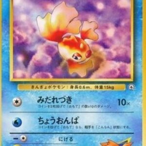 Pokemon Misty's Goldeen Japanese