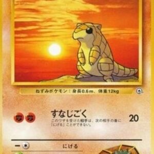 Pokemon Brock's Sandshrew Japanese