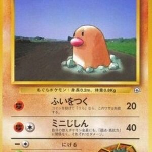 Pokemon Brock's Diglett Japanese