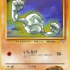 Pokemon Brock's Geodude Japanese