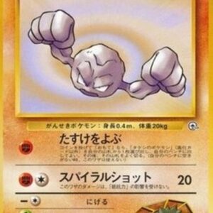 Pokemon Brock's Geodude Japanese