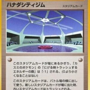 Pokemon Cerulean City Gym Japanese
