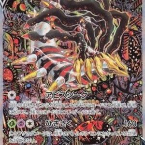 Pokemon Giratina V Korean