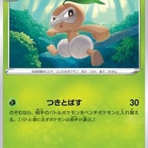 Pokemon Nuzleaf Japanese