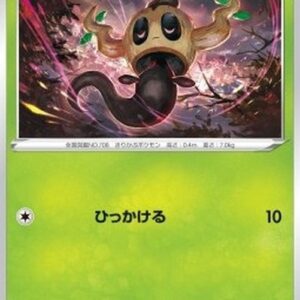 Pokemon Phantump Japanese