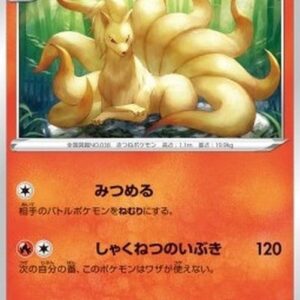 Pokemon Ninetales Korean