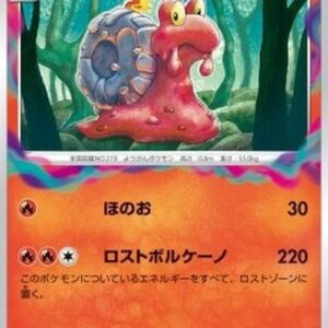 Pokemon Magcargo Japanese