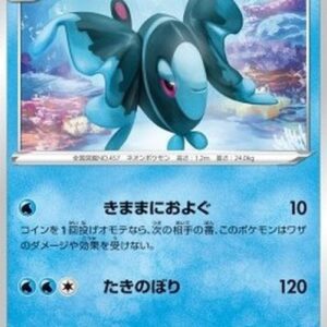 Pokemon Lumineon Japanese
