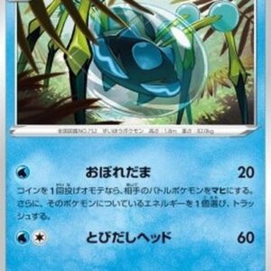 Pokemon Araquanid Japanese