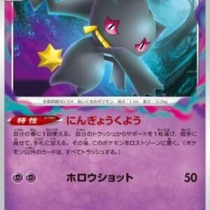 Pokemon Banette Japanese