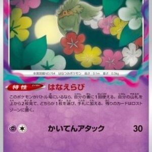 Pokemon Comfey Japanese