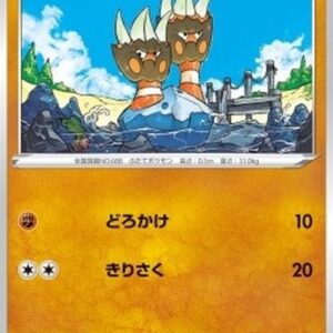 Pokemon Binacle Japanese