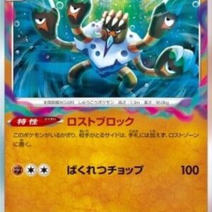 Pokemon Barbaracle Korean