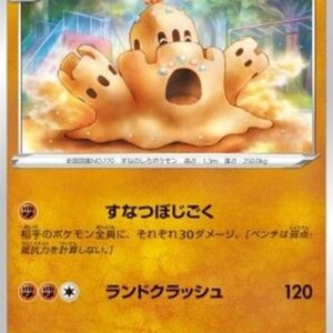Pokemon Palossand Japanese