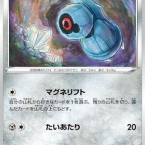 Pokemon Beldum Japanese