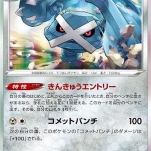 Pokemon Metagross Japanese
