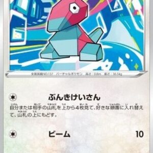 Pokemon Porygon Japanese