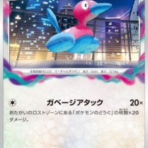 Pokemon Porygon2 Japanese