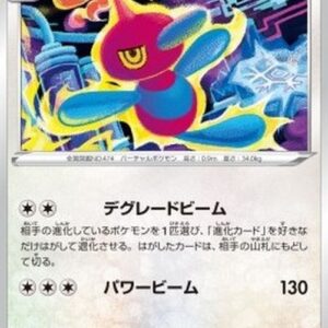 Pokemon Porygon-Z Japanese