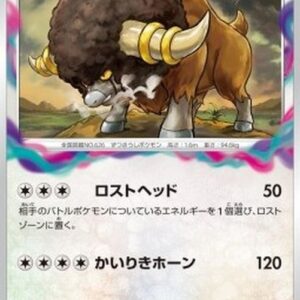 Pokemon Bouffalant Japanese
