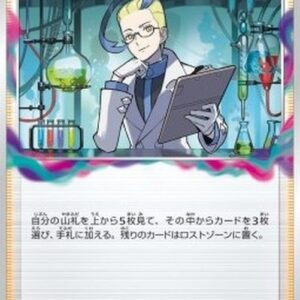 Pokemon Colress's Experiment Japanese